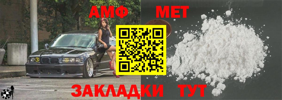 Барабинск  Амфетамин  Вход с VPN  Амфетамин  АМФЕТАМИН VHQ 