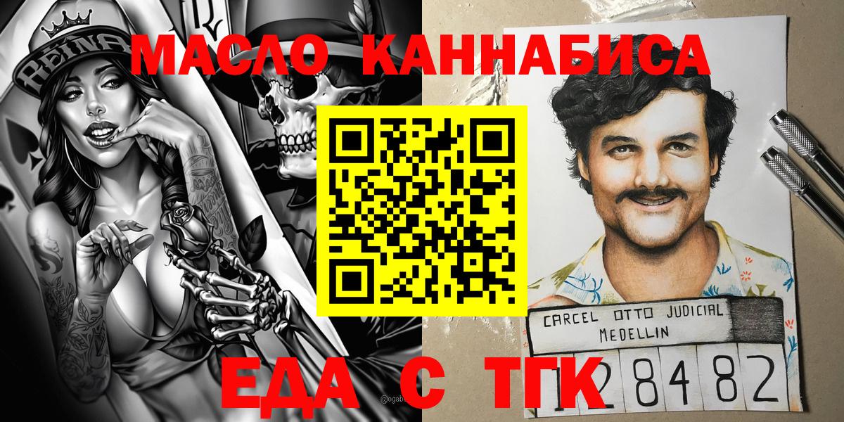 Барабинск  Canna-Cookies марихуана  Вход с VPN 