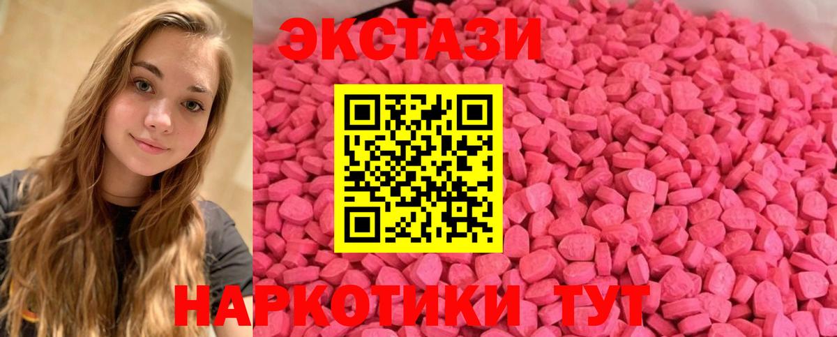 Барабинск  ЭКСТАЗИ  Вход с VPN  Экстази VHQ  ЭКСТАЗИ DUBAI 