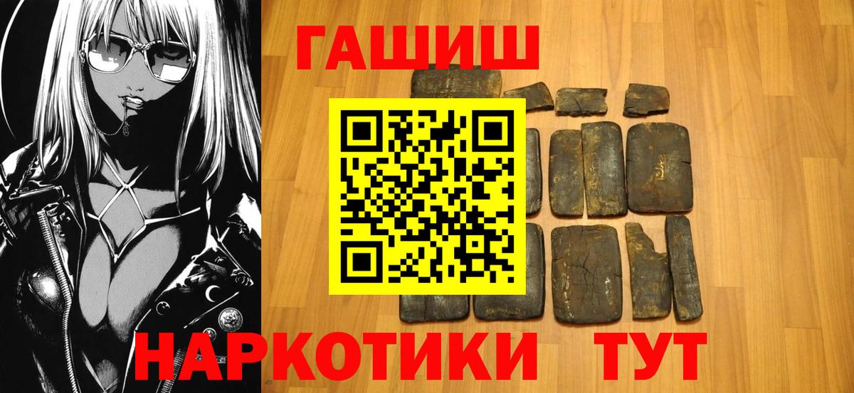 ГАШИШ  Гашиш ice o lator  Барабинск  Вход с VPN  Гашиш Изолятор 