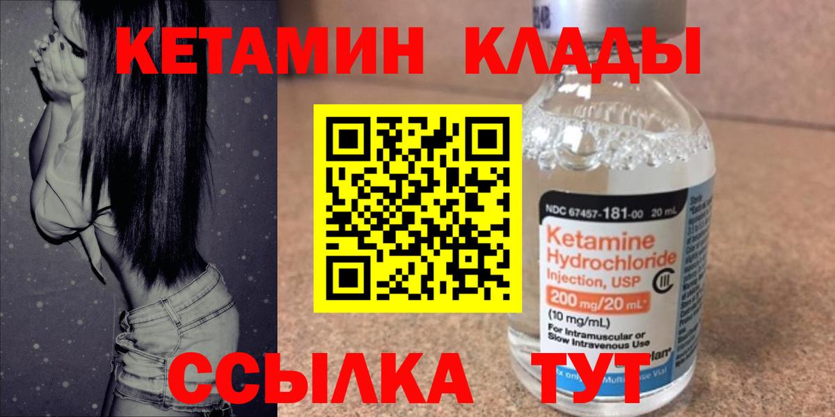 shop формула  Вход с VPN  КЕТАМИН VHQ  Барабинск  КЕТАМИН ketamine 