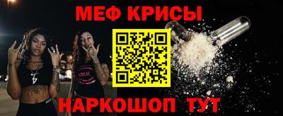 меф VHQ Ипатово