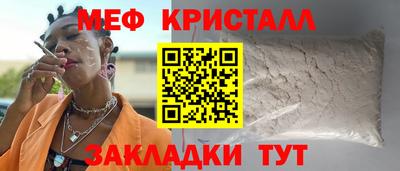 меф VHQ Ипатово