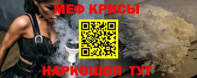 меф VHQ Ипатово