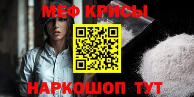 меф VHQ Ипатово