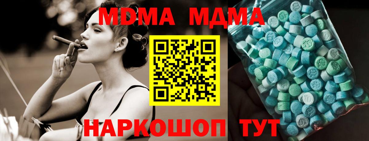МДМА crystal  MDMA  Барабинск  Вход с VPN 