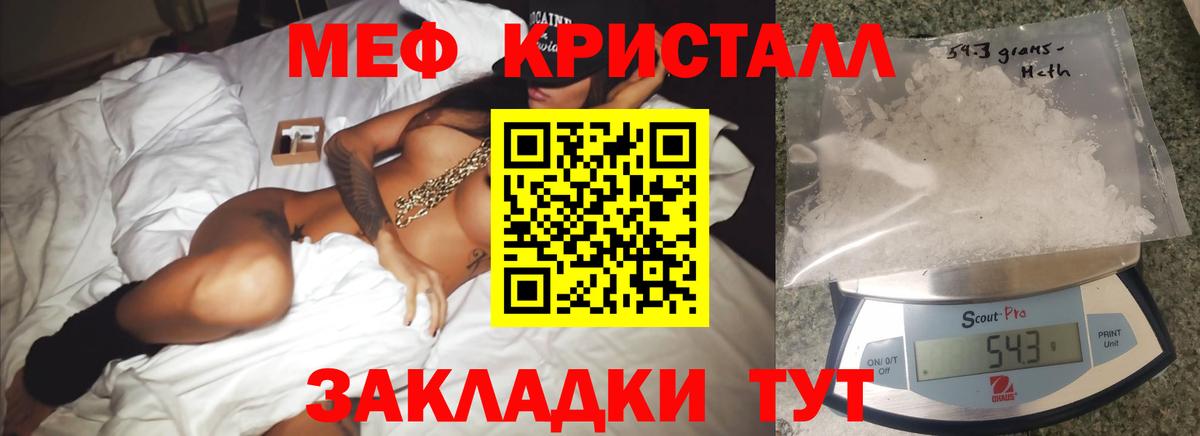 Меф мяу мяу мука Барабинск