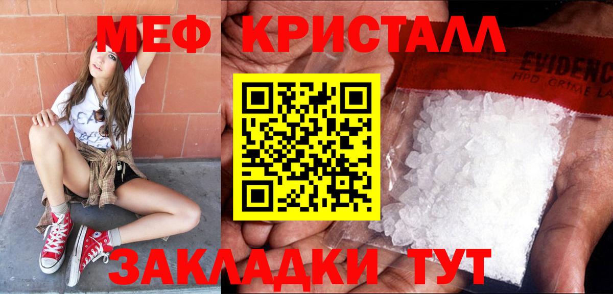 Барабинск  Меф  МЕФ кристаллы  Вход с VPN  Мефедрон кристаллы 