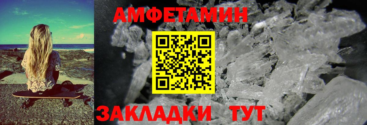 МЕТАМФЕТАМИН кристалл  Вход с VPN  Барабинск  МЕТАМФЕТАМИН кристалл 