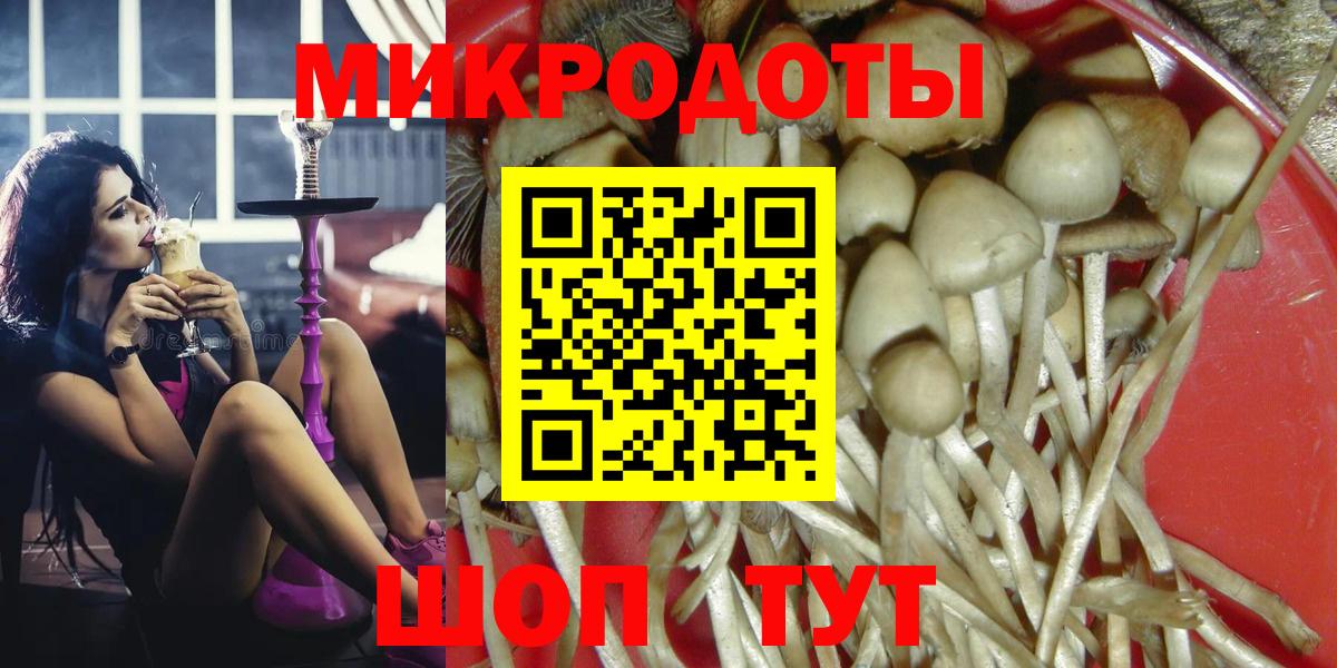 Псилоцибиновые грибы MAGIC MUSHROOMS  Вход с VPN  Псилоцибиновые грибы Cubensis  Барабинск 